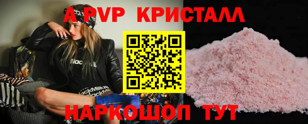 А ПВП Соль Алексин