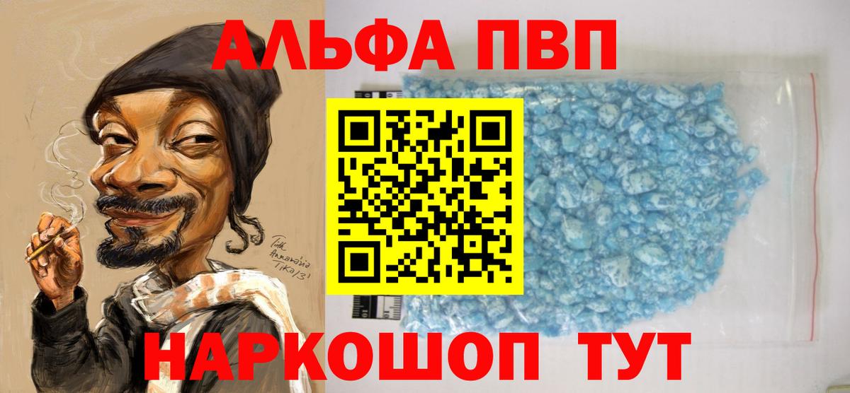 А ПВП Соль  Alpha PVP СК КРИС  Алексин  Вход с VPN  Alpha-PVP  А ПВП мука 