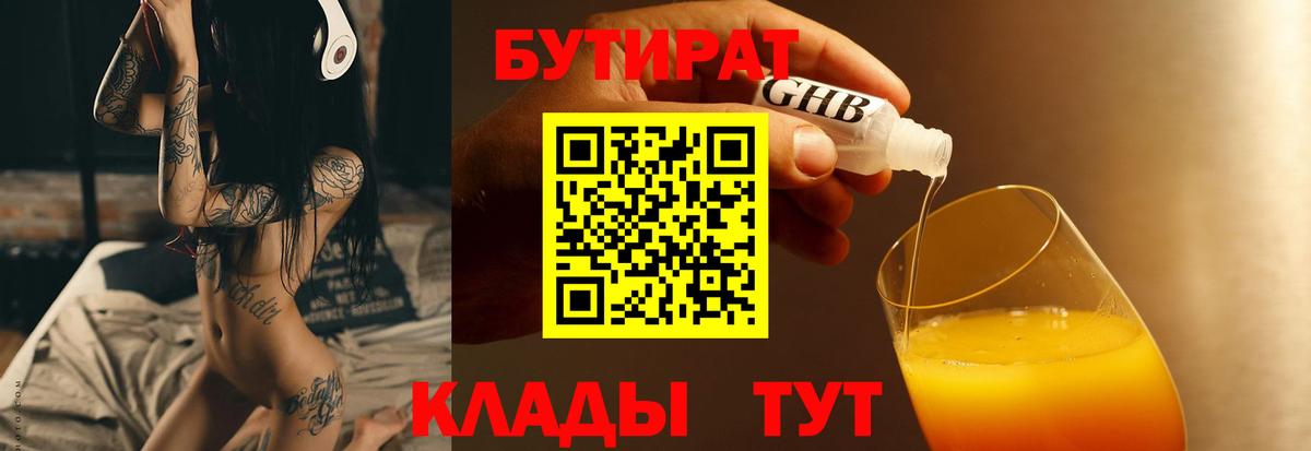 БУТИРАТ оксана Алексин