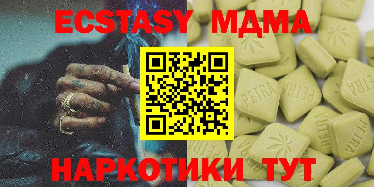 Ecstasy  Вход с VPN  Алексин  Экстази Дубай 