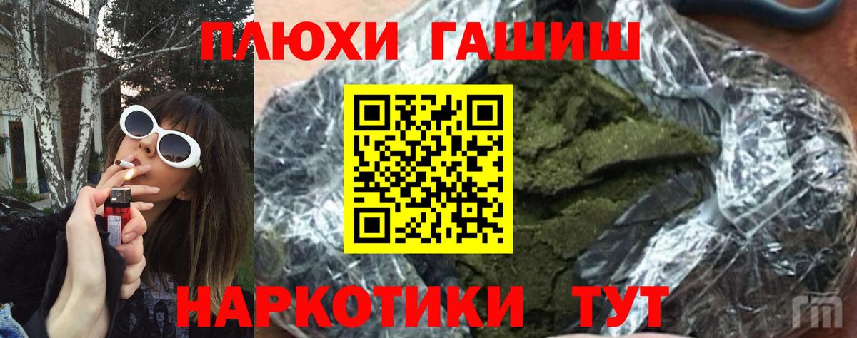 Алексин  ГАШИШ Premium  Вход с VPN 