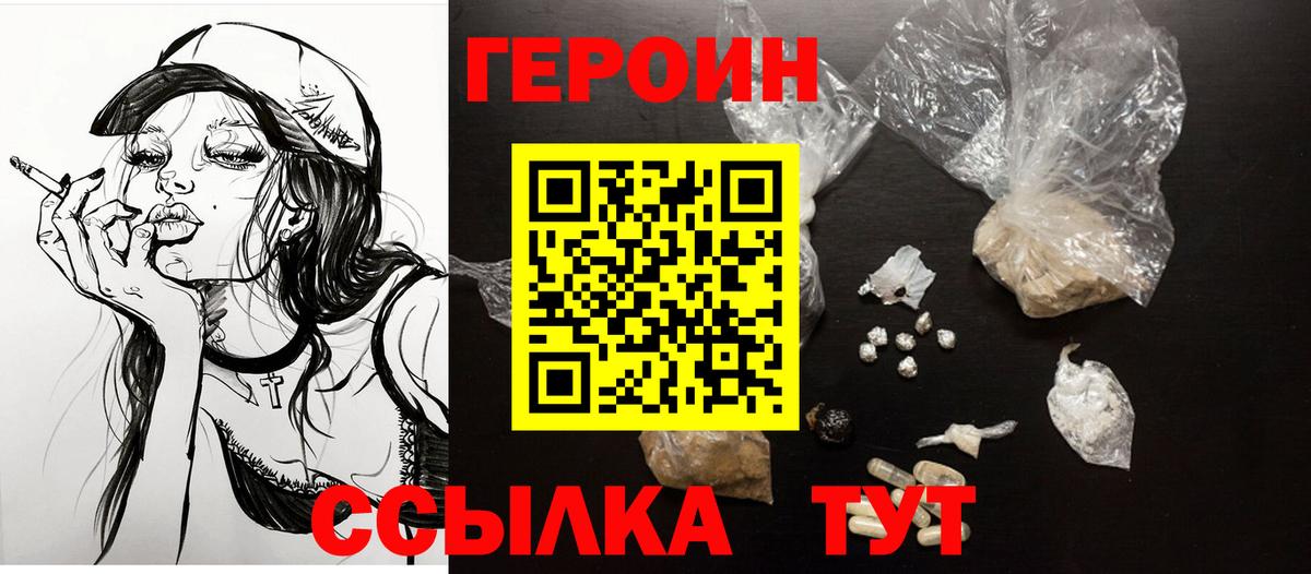 Алексин  ГЕРОИН  Вход с VPN  ГЕРОИН гречка 