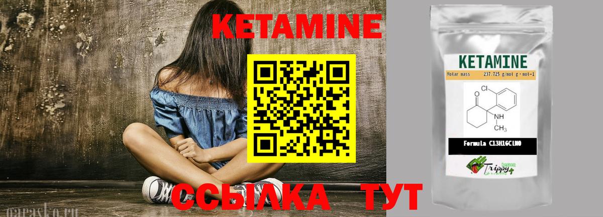 Кетамин ketamine Алексин