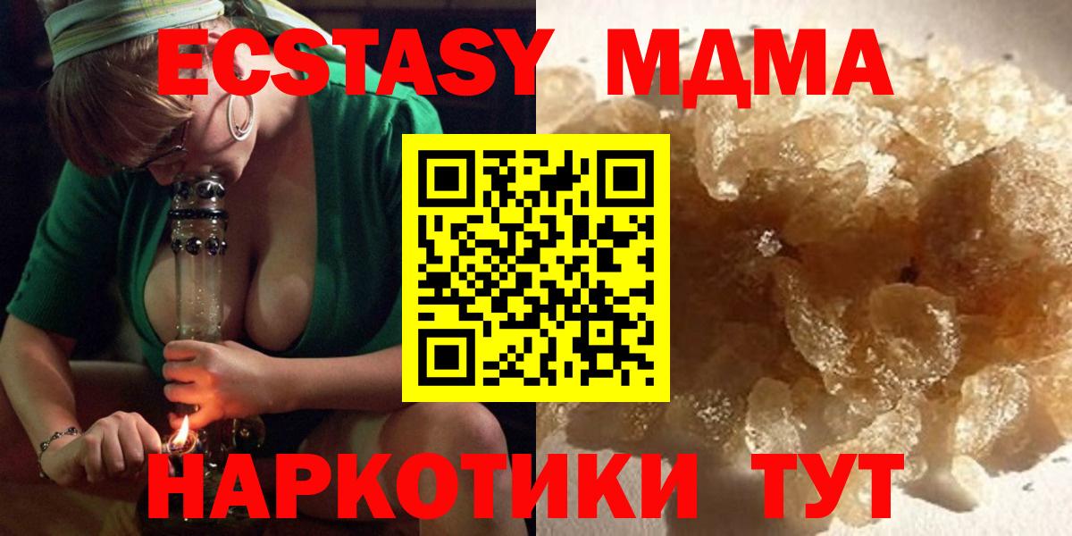 MDMA crystal  MDMA VHQ  Алексин  Вход с VPN 