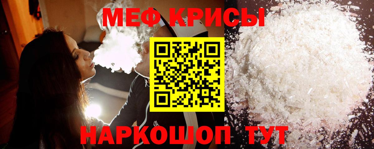 Меф кристаллы Алексин
