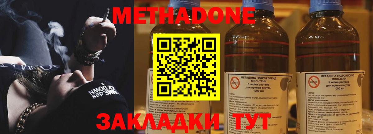 Метадон белоснежный Алексин