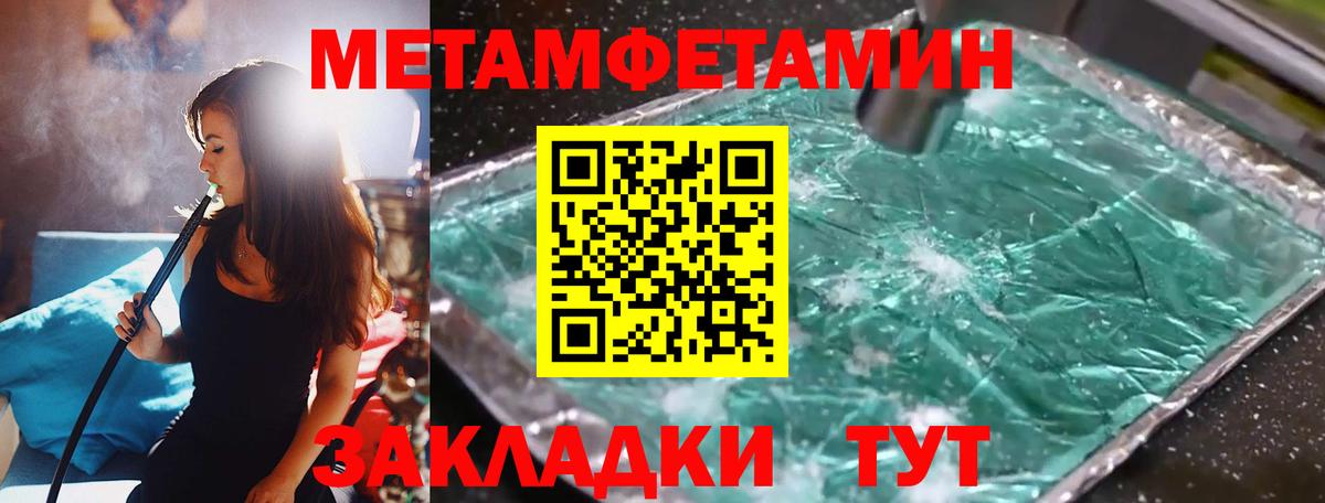 МЕТАМФЕТАМИН  Первитин пудра  Вход с VPN  Алексин 