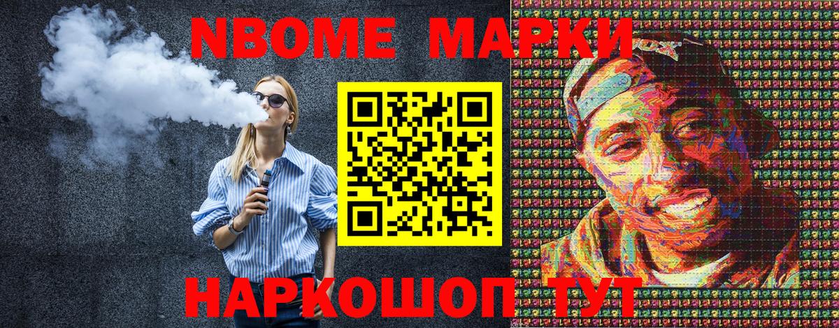 где можно купить   Марки N-bome 1500мкг  Вход с VPN  Марки NBOMe  Марки N-bome 1500мкг  Алексин 