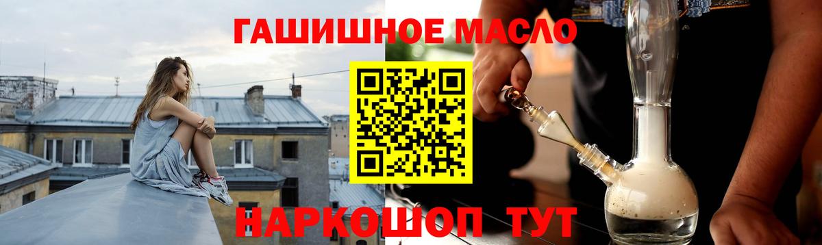 Дистиллят ТГК гашишное масло  blacksprut зеркало  Алексин  Вход с VPN  ТГК жижа 